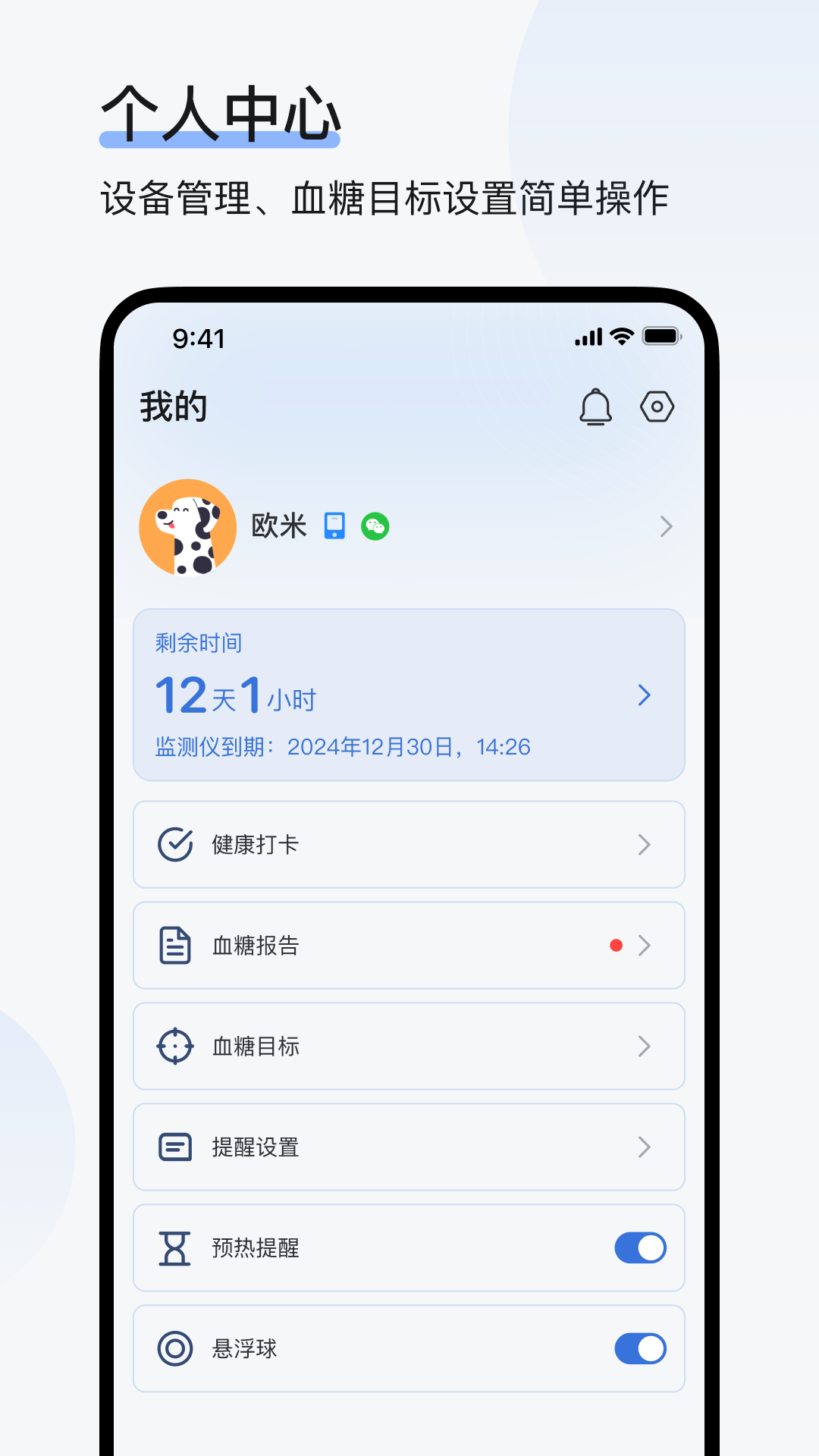 欧态专业版报告分享