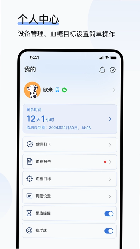 欧态专业版预览图