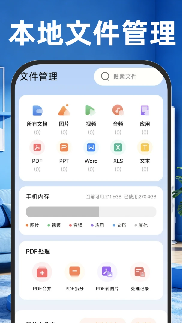 万能遥控器速配免费翻译
