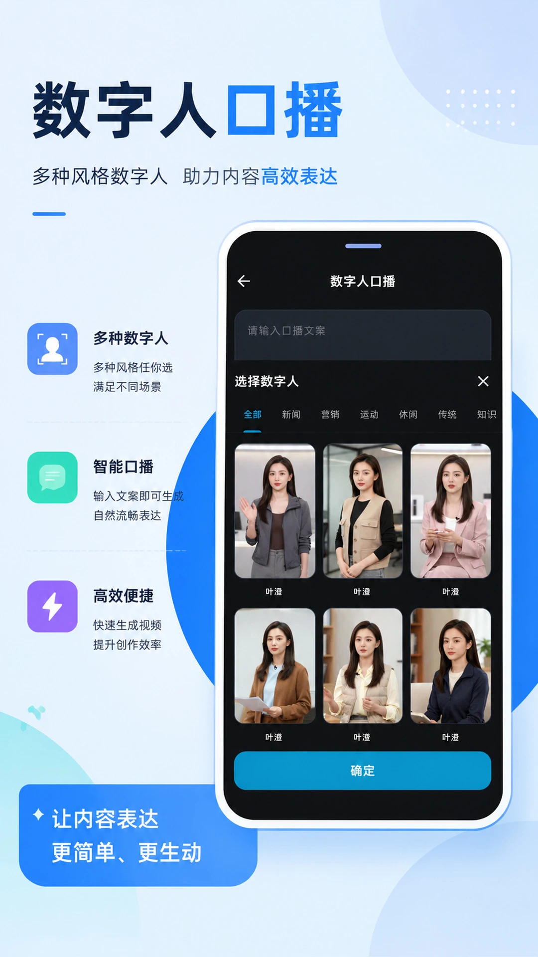 剪单界面预览