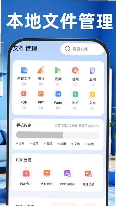 万能遥控器速配免费预览图