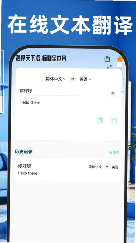 万能遥控器速配免费预览图