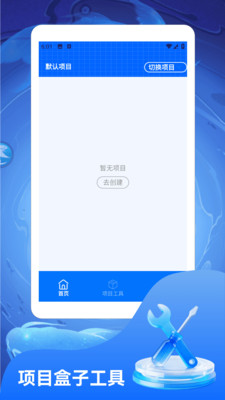 双开应用界面