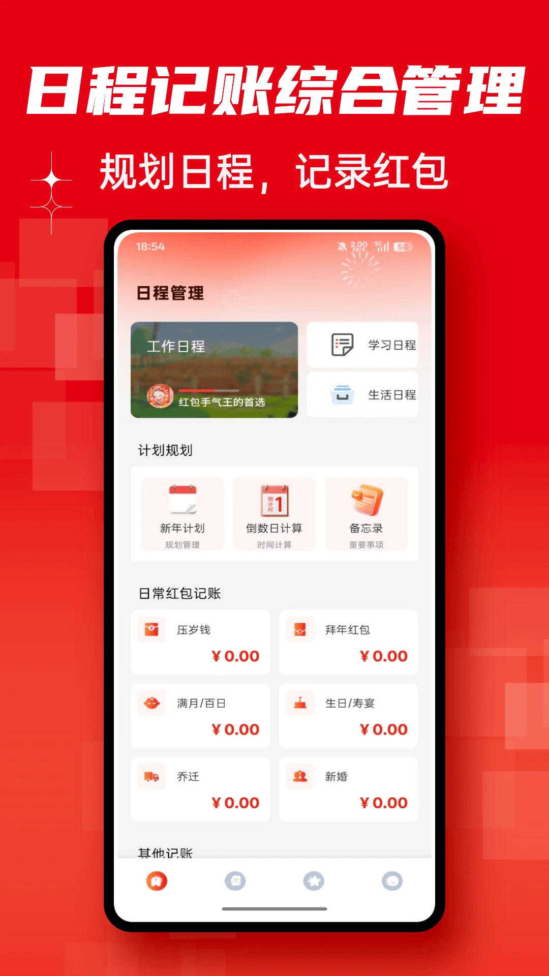 一羊千禧预览图