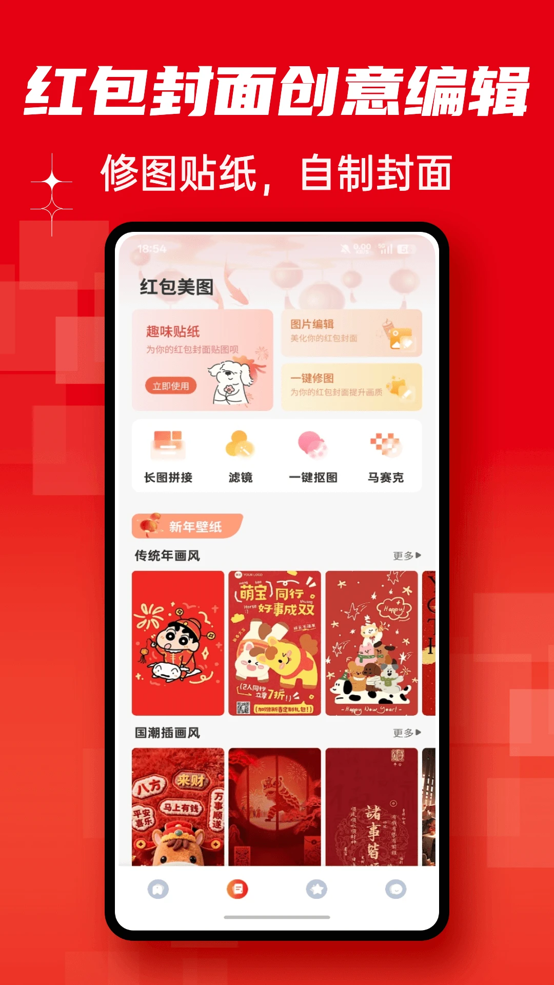 一羊千禧红包封面制作