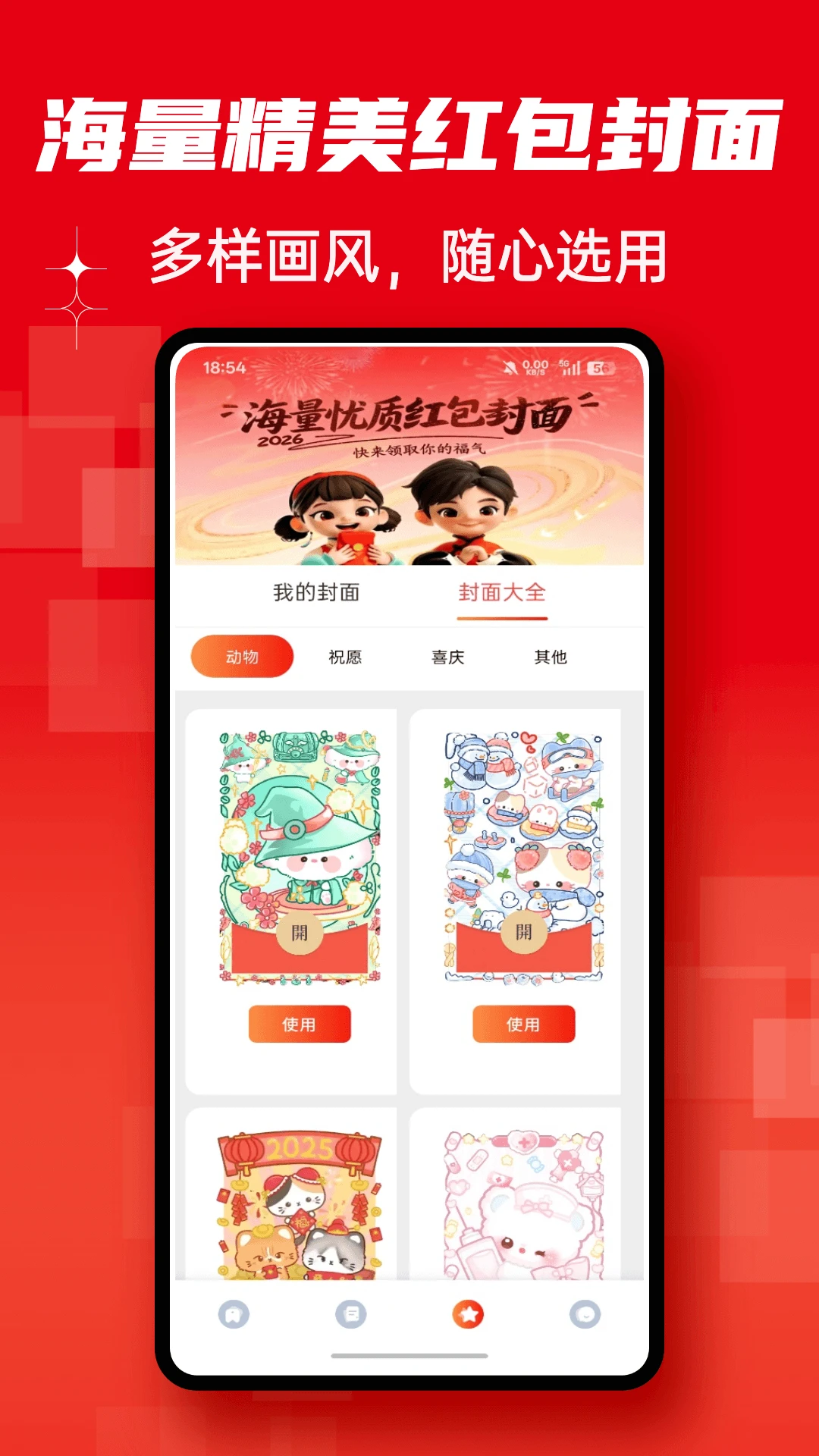 一羊千禧日程规划