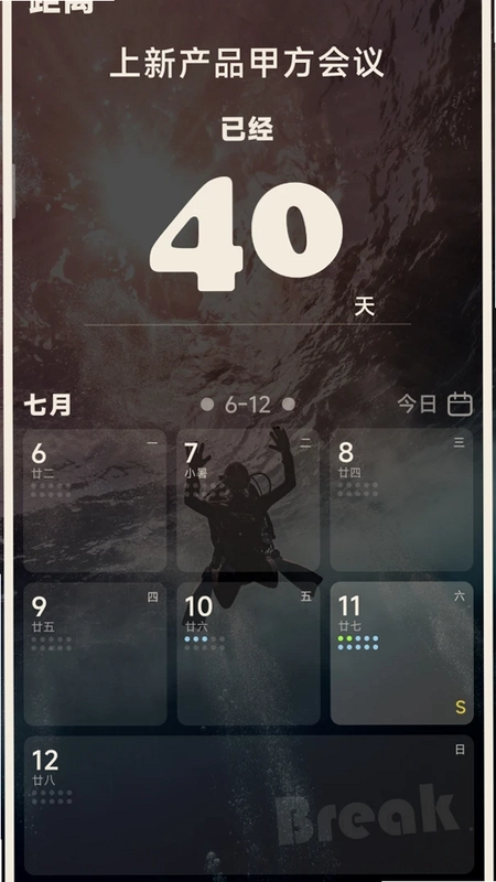 办好事预览图