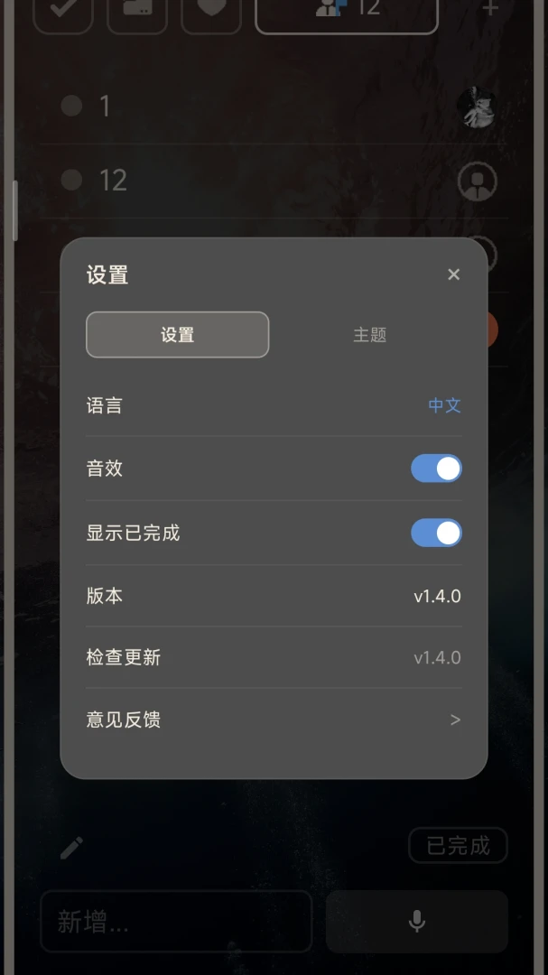 办好事同步界面