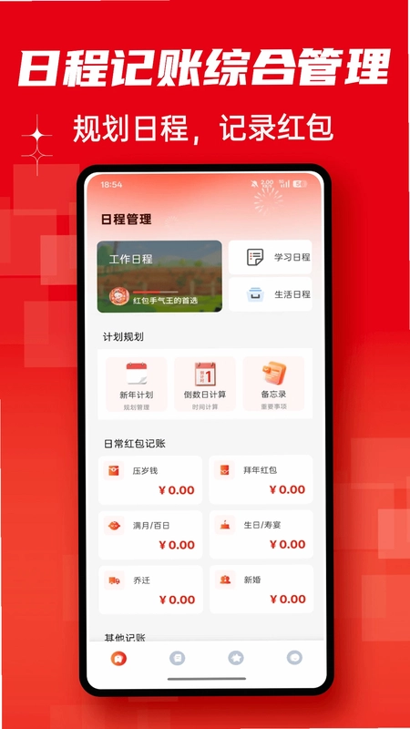 一羊千禧预览图
