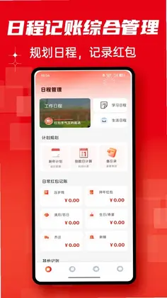 一羊千禧预览图