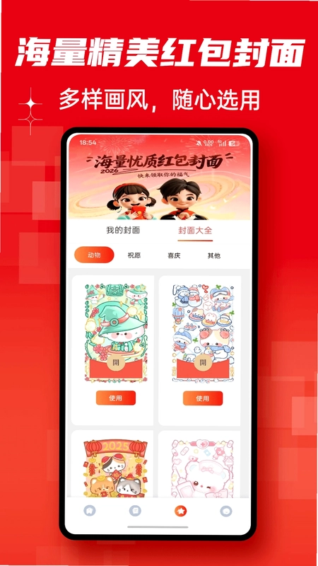 一羊千禧预览图