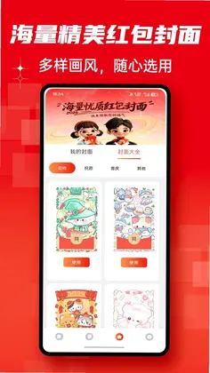 一羊千禧预览图