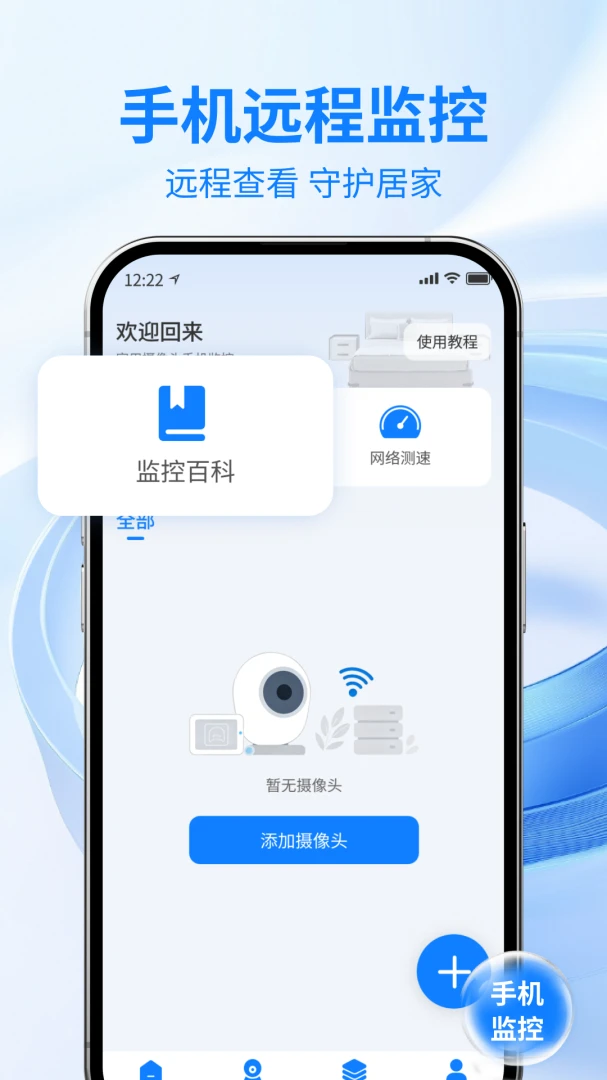 连接摄像头步骤图