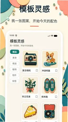 创意拼豆官方版预览图