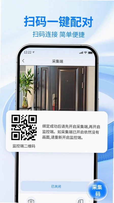 家用摄像头手机监控预览图
