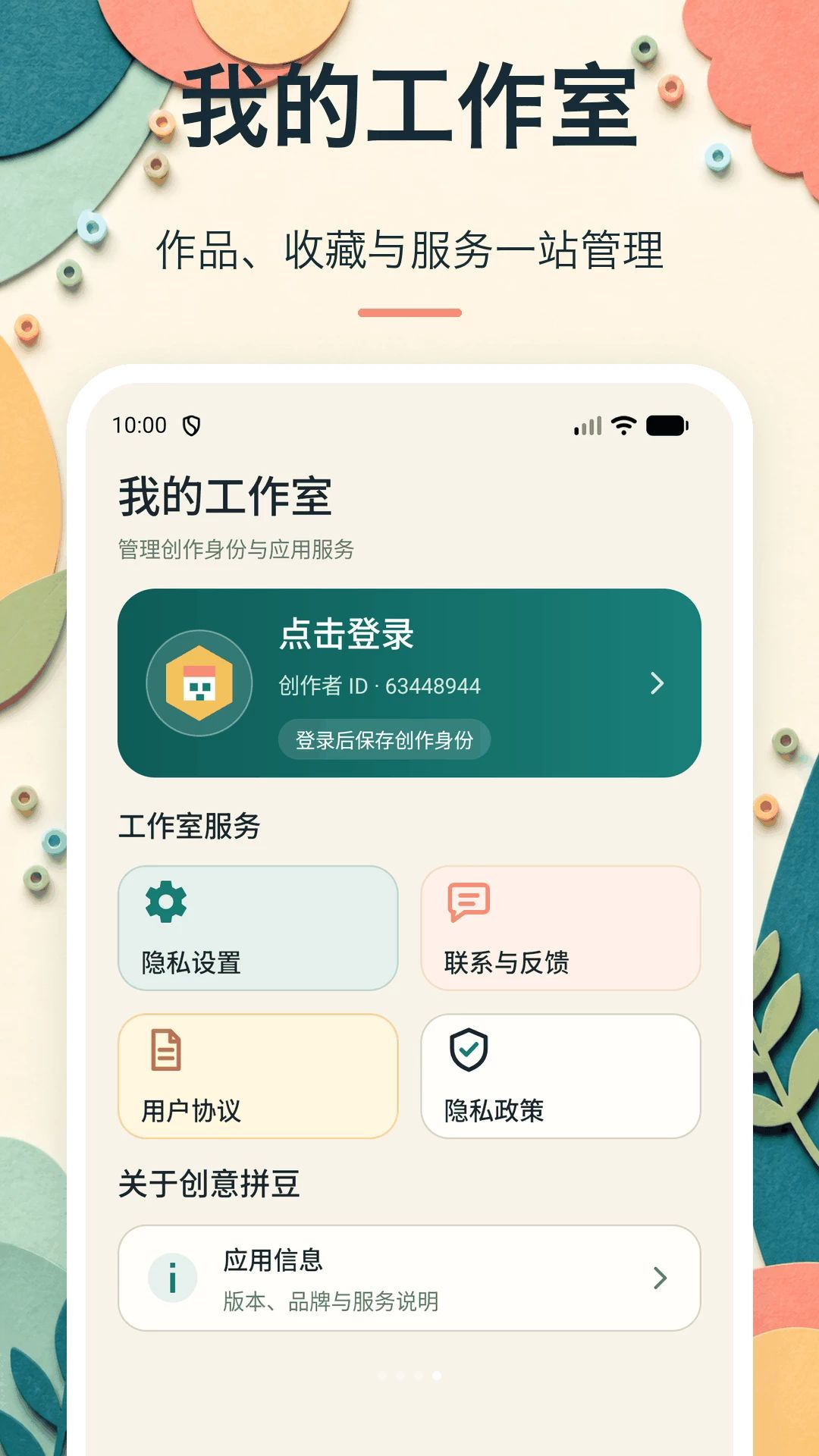 创意拼豆课程教学