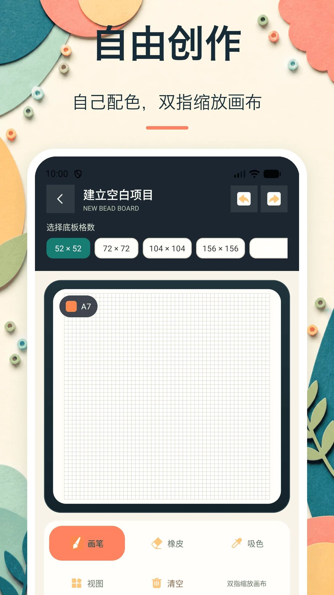 创意拼豆图纸生成