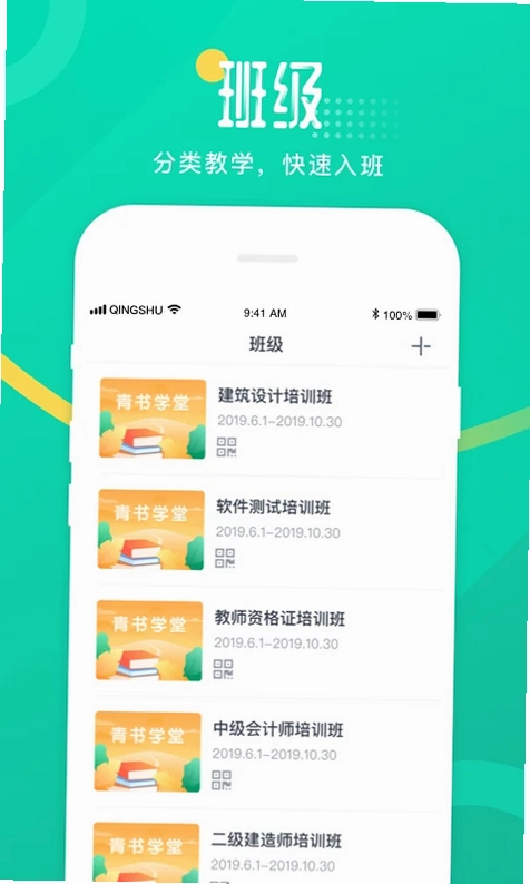 青书教师预览图