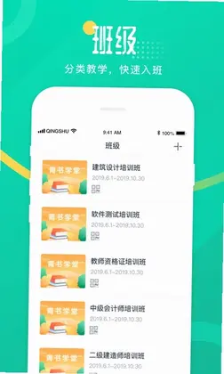 青书教师预览图