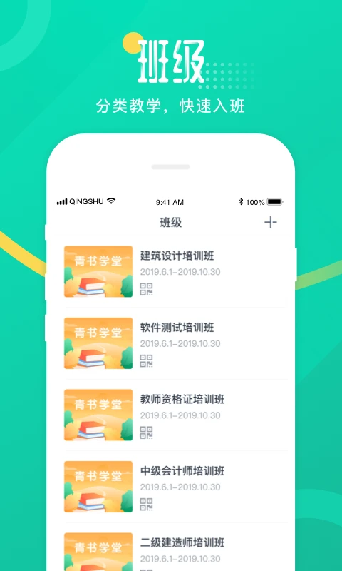 青书教师视频剪辑