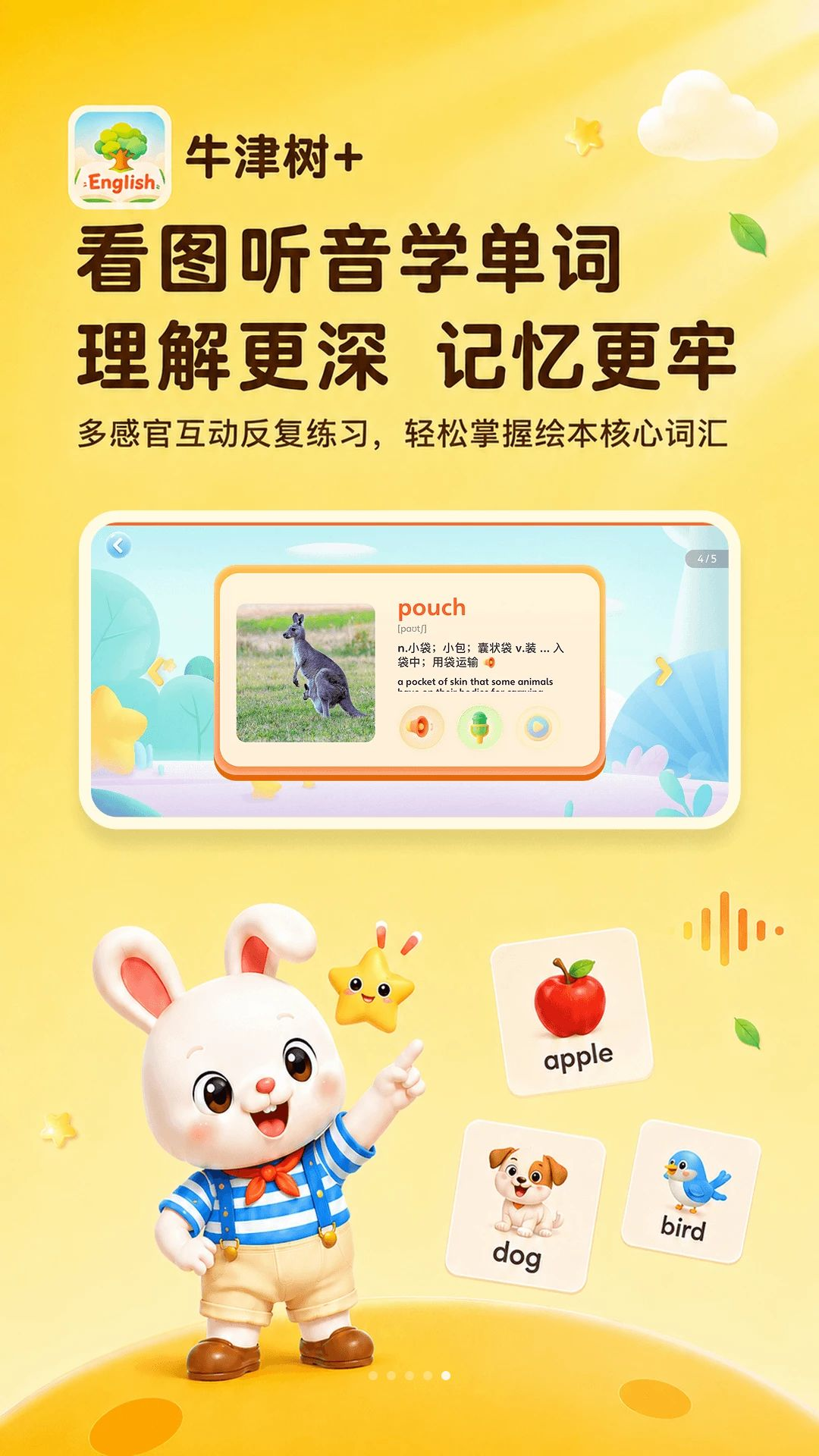 牛津树+学习记录