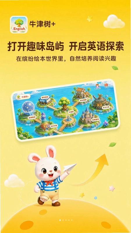 牛津树+预览图