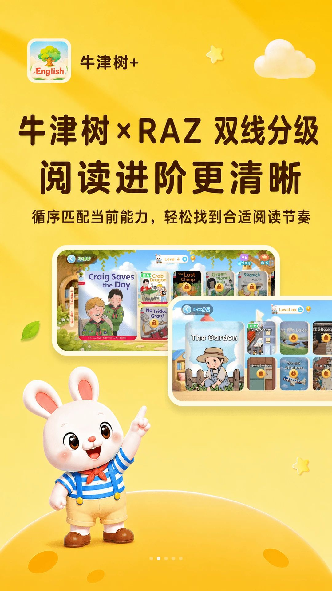牛津树+绘本列表