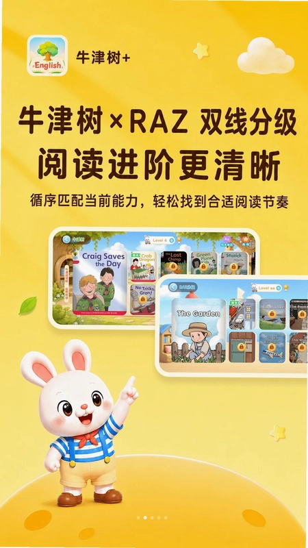 牛津树+预览图