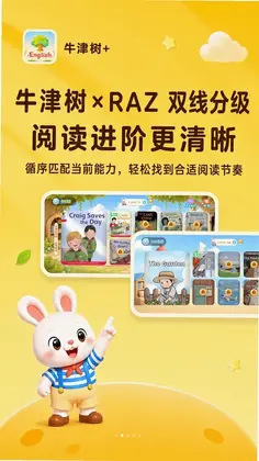 牛津树+预览图