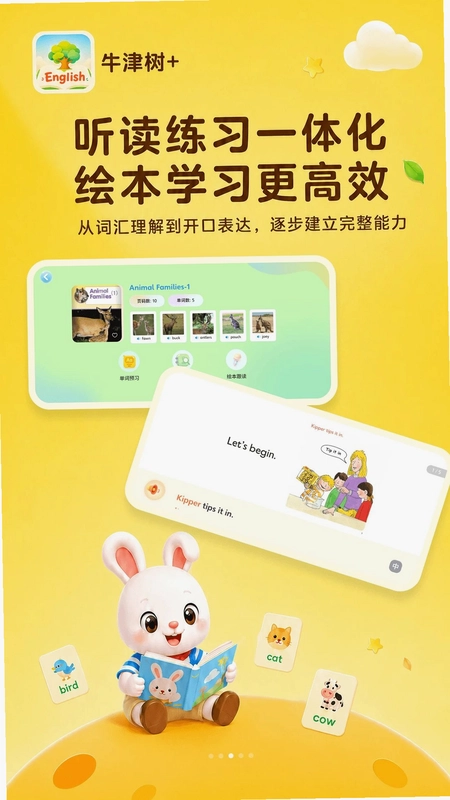 牛津树+预览图