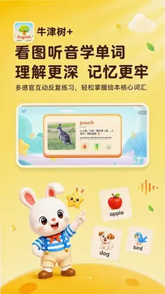 牛津树+预览图