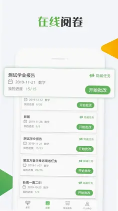 知心慧学教师端预览图
