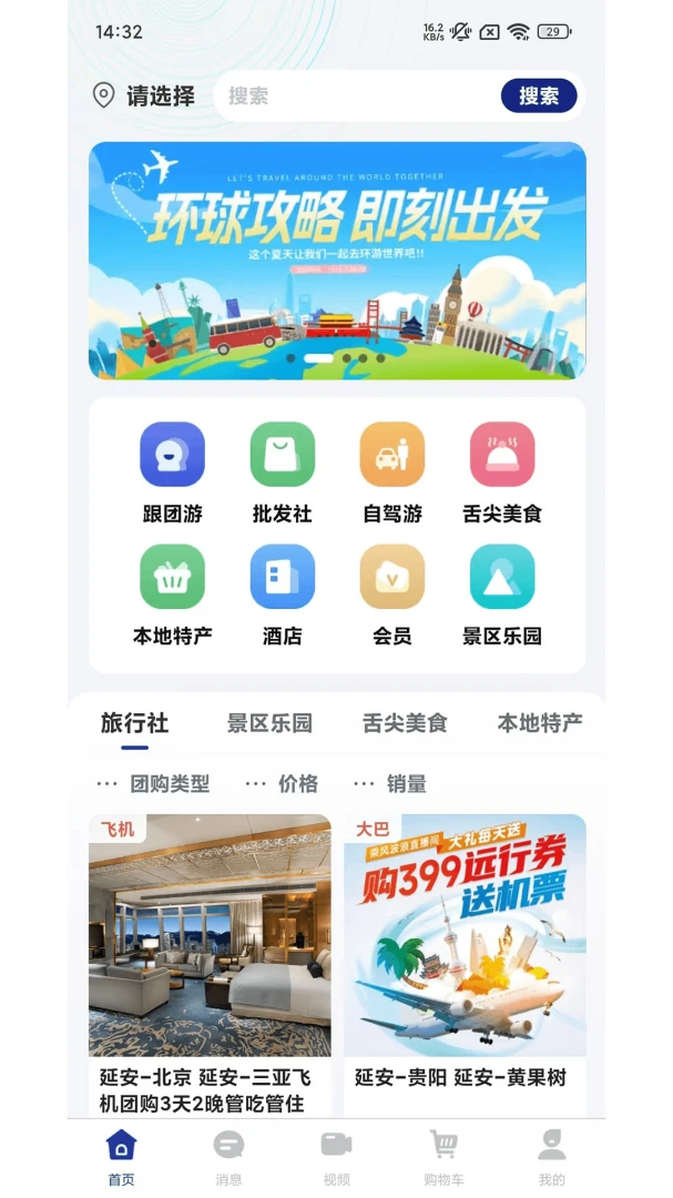 龙游景区门票预订流程