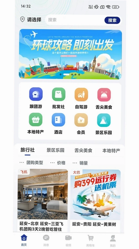 龙游预览图
