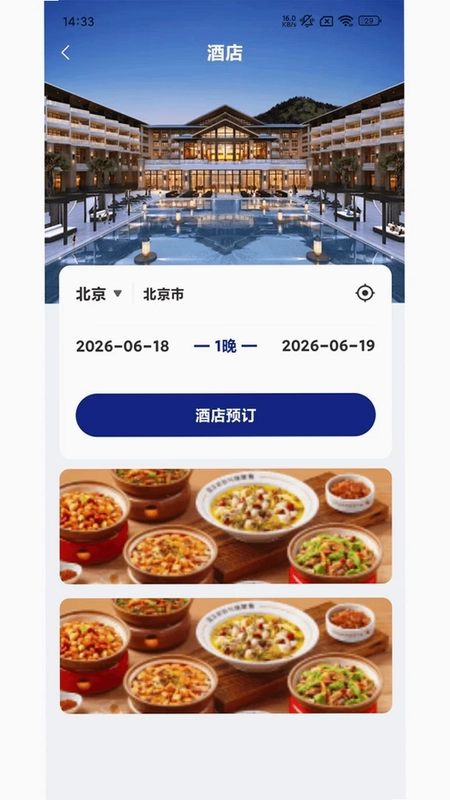 龙游预览图