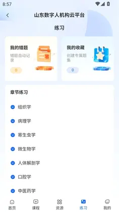 数字人云平台预览图