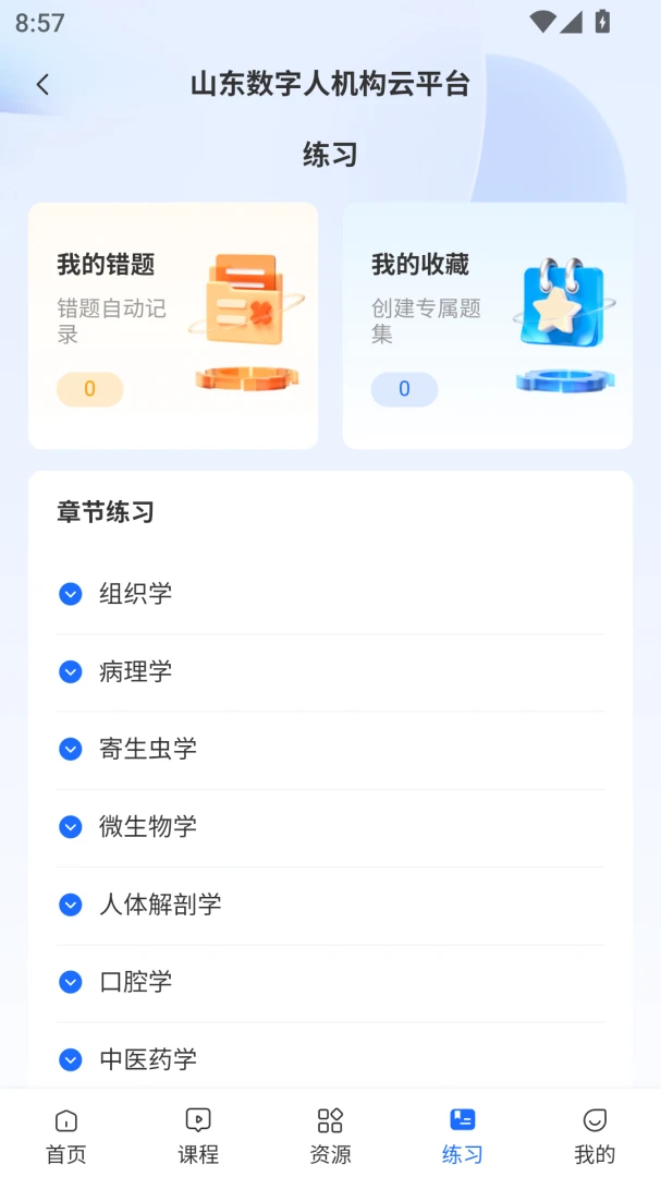 数字人云平台预览图