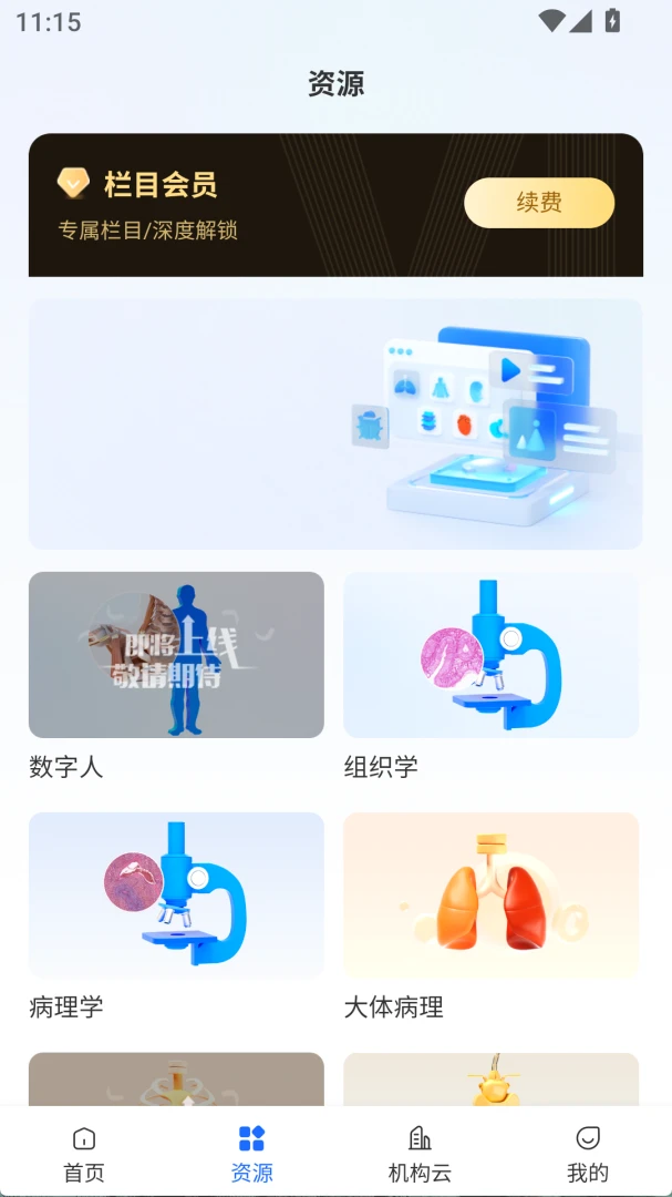数字人云平台学习技巧