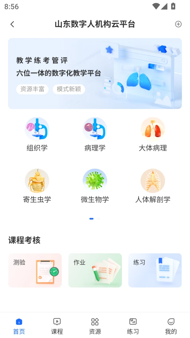 数字人云平台功能展示