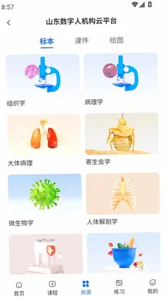 数字人云平台预览图