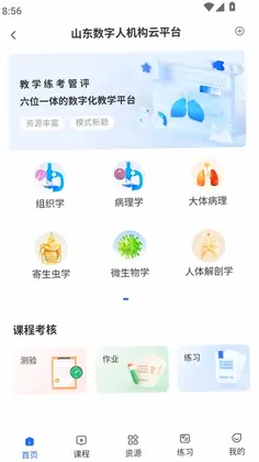 数字人云平台预览图