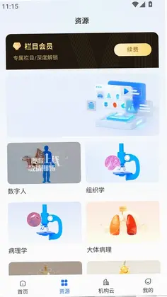 数字人云平台预览图
