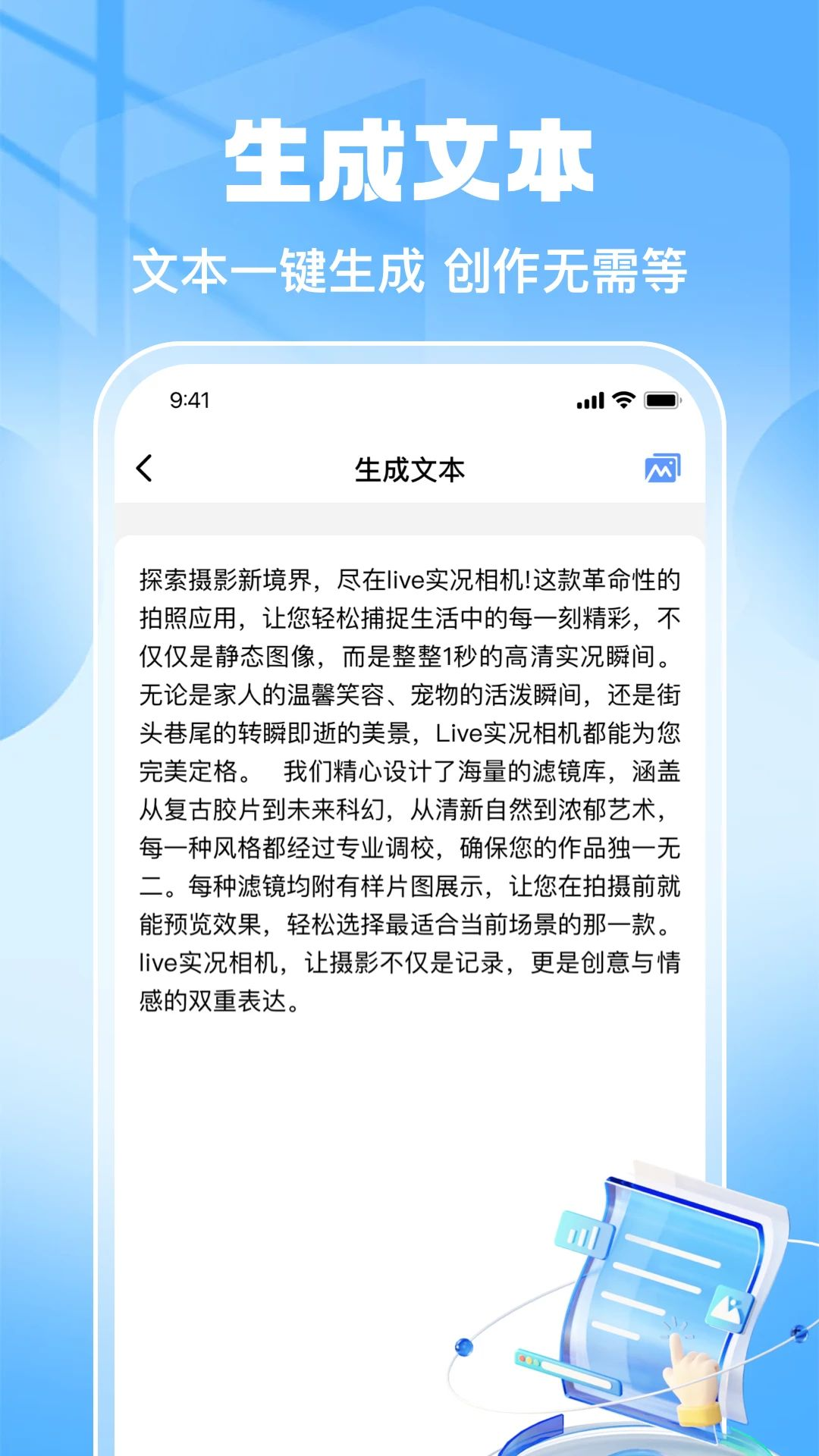 微二维码免费扫识预览图