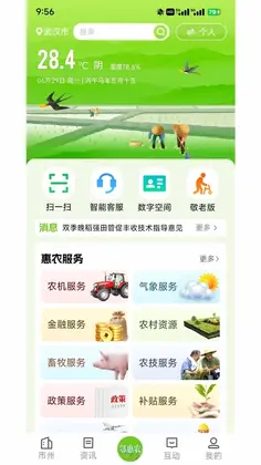 ����ũAPP�ٷ���Ԥ��ͼ