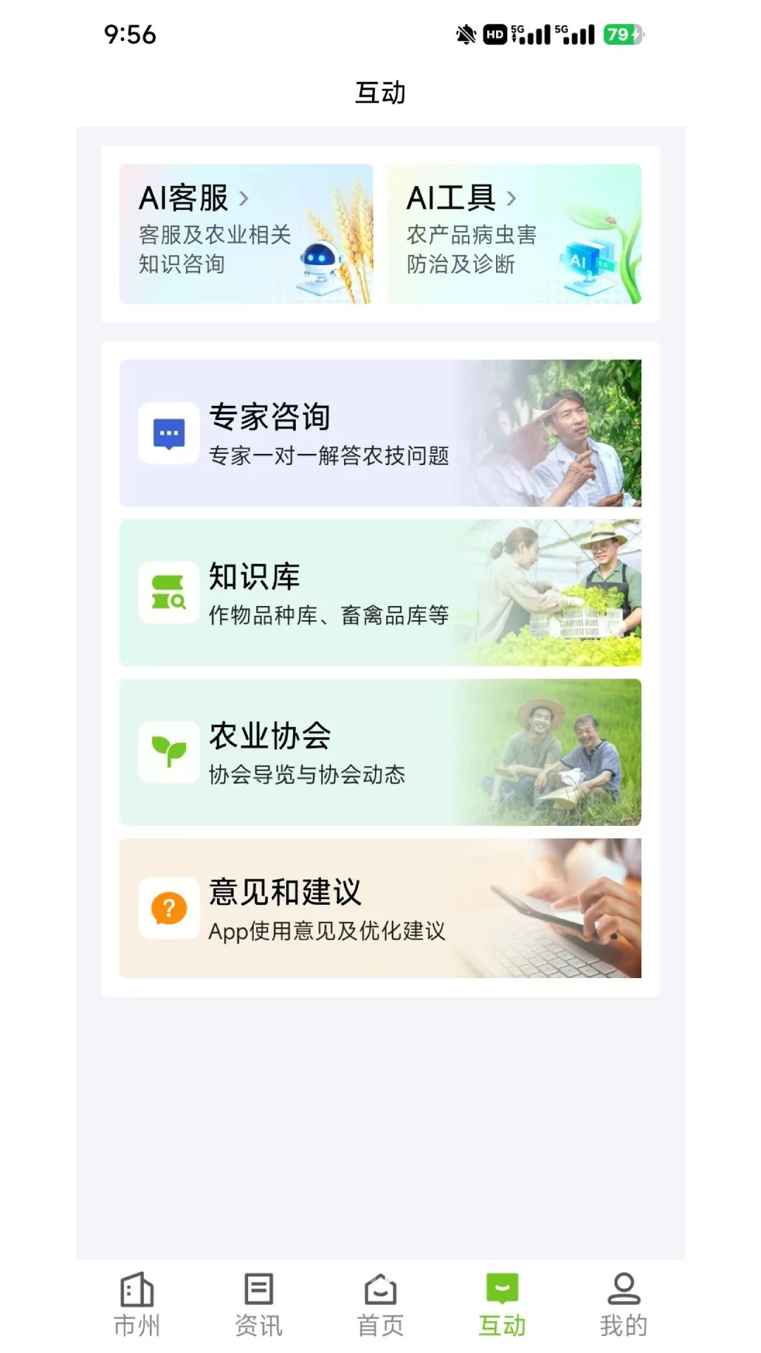 鄂惠农APP功能界面