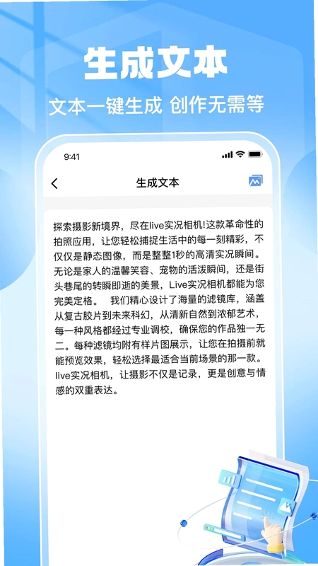 微二维码免费扫识预览图