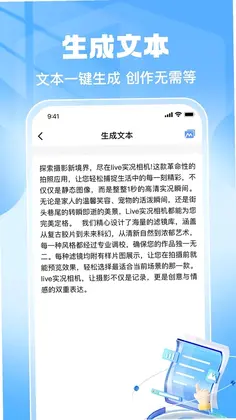 微二维码免费扫识预览图