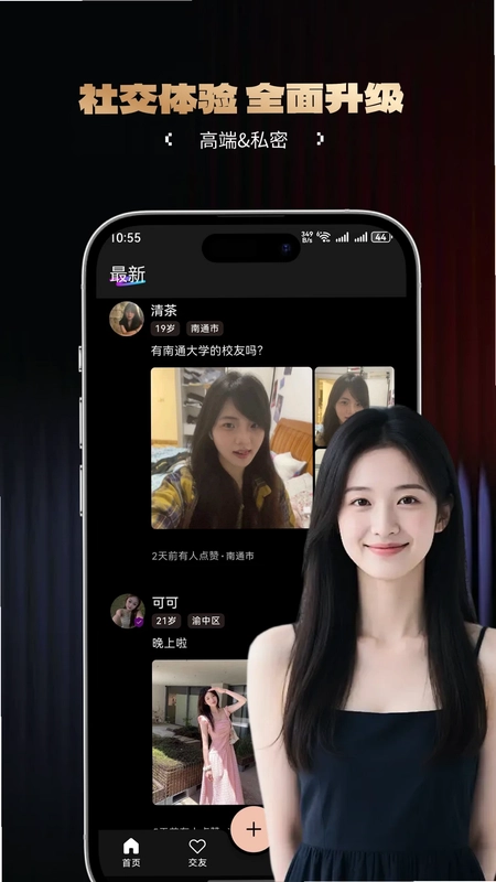 奢旅app官方预览图
