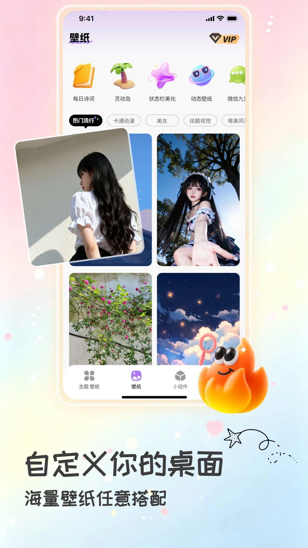 元气组件星球预览图