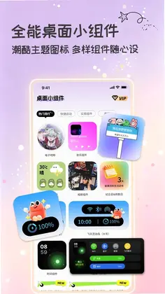 元气组件星球预览图